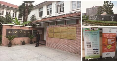 韩国澳思托公司参加上海同济大学“健康校园”公益体检活动