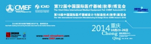 韩国澳思托公司将参加第72届中国国际医疗器械（秋季）博览会