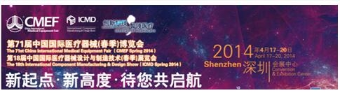 韩国澳思托公司将参加第71届中国国际医疗器械（春季）博览会